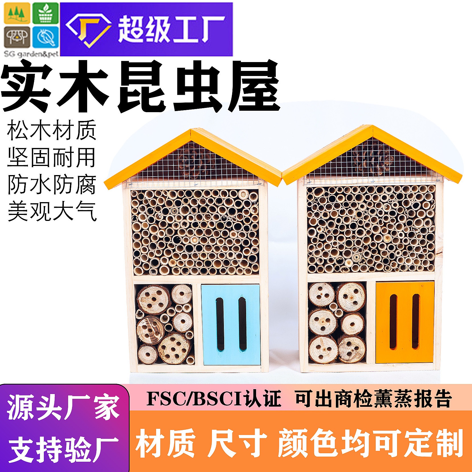 Custom Wooden Insect Hotel Han - Insect Hotel Wood のレビューと価格